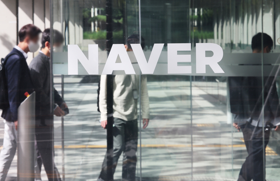 Headquarters of Naver in Seongnam, Gyeonggi [YONHAP]