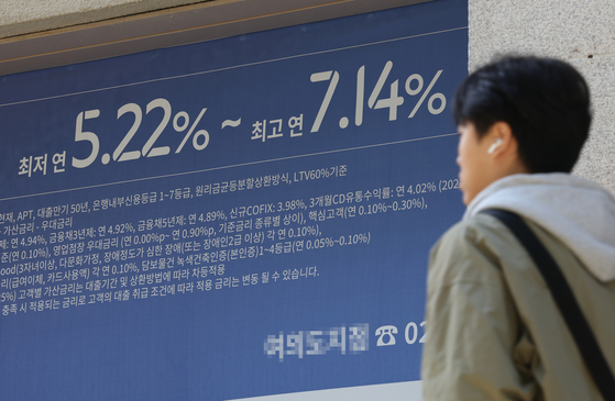 A sign outside a bank in Seoul shows its loan interest rates. [YONHAP]