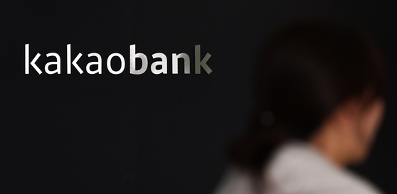 Kakao Bank posts $72.7 million in net profit, jumping 21 percent from a year earlier in the third quarter, on higher interest income. [YONHAP]