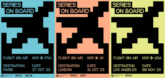 Poster images of the 2023 Series On Board tour program organized by the Ministry of Culture, Sports and Tourism and the Korea Creative Content Agency (Kocca) [KOCCA]