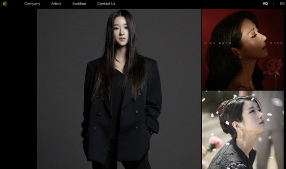 Actor Seo Yea-ji [SCREEN CAPTURE]