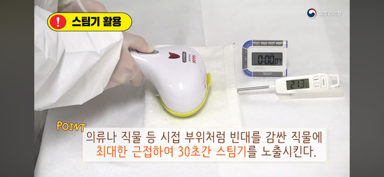 Covering a bedbug with cloth and steaming it longer than 30 seconds proved to be effective. [SCREEN CAPTURE]