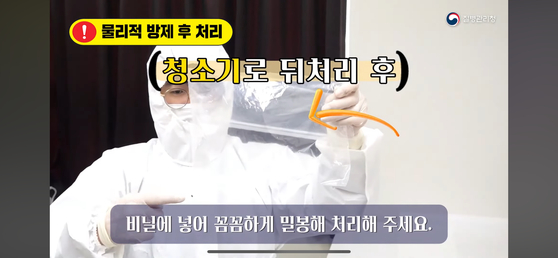 If you vacuum up a bedbug, it must remain completely sealed in a plastic bag when disposed of. [SCREEN CAPTURE]