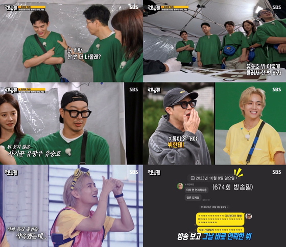 Scenes from a previous episode of ″Running Man″ in which singer and TV entertainer Haha discussed inviting BTS's V to the show [SCREEN CAPTURE]
