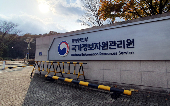 National Information Resources Service in Daejeon [JOONGANG PHOTO] 