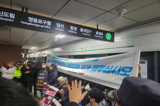 Subway protest staged by Solidarity Against Disability Discrimination [Seoul Metro]