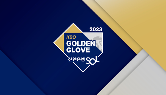 The KBO Golden Glove awards ceremony is set to take place on Dec. 11 in Gangnam District, southern Seoul. [KBO]