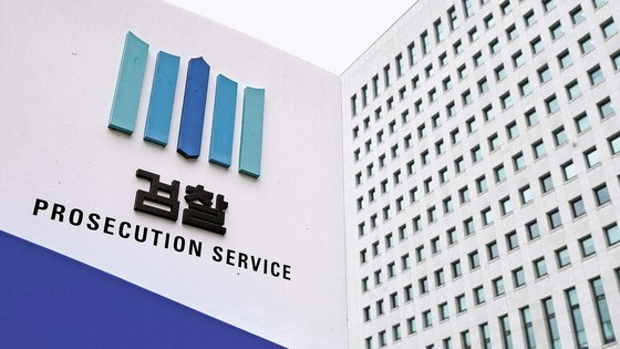 The Supreme Prosecutors' Office in Seocho District, southern Seoul, on Sept. 4. [NEWS1]