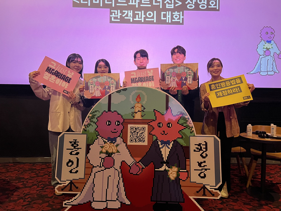 The guest panels of the ″Limited Partnership″ screening event pose for a photo at CGV Myeongdong Cine Library in Jung District, central Seoul, on Nov. 4. This event is co-hosted by Amnesty International Korea and the Seoul International Pride Film Festival. From left: YouTubers Kim Eun-ha, Park Cho-yeon, Kim, Backpack and Kim Ji-rim, a human rights lawyer. [AMNESTY INTERNATIONAL KOREA]
