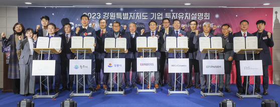 Attendees of an investor relations event hosted by the province of Gangwon pose for a photo at its community hall located in Mapo District, western Seoul on Tuesday. Around 100 people including Gangwon Governor Kim Jin-tae, Chuncheon Mayor Yook Dong-han and Wonju Mayor Won Gang-soo attended the event. The heads of Gangwon-based companies including semiconductor equipment maker MiCo Ceramics, medical equipment and cosmetics company BR Pharm and Botox manufacturer A&T Pharma were also present. The event consisted of an investment agreement ceremony, where MiCo Ceramics, BR Pharm and A&T Pharma signed an agreement to invest 113.7 billion won ($87 million) and hire 130 new recruits. [GANGWON STATE]