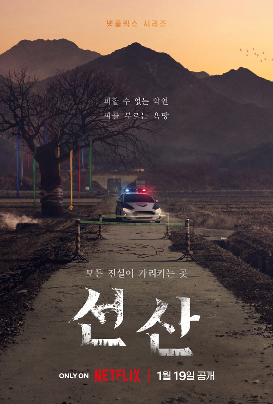 Main poster for ″The Bequeathed″ [NETFLIX]