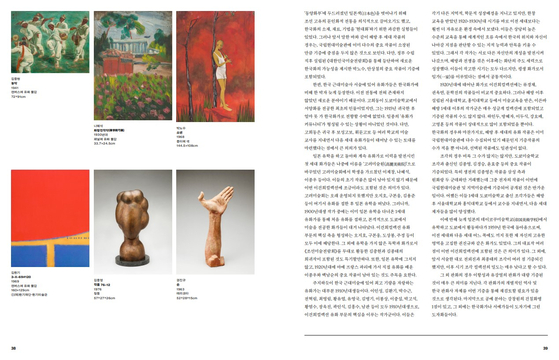 A preview of the inside of ″MMCA Lee Kun-hee Collection″ [MMCA]