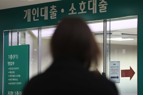 Outside of a bank in Seoul on Jan. 3 [YONHAP]