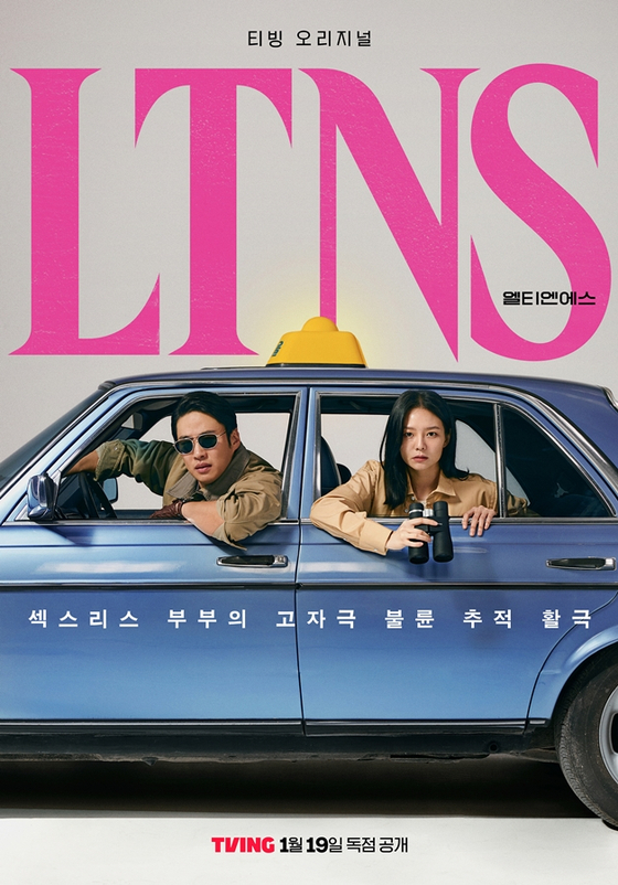 Main poster for Tving original series "Long Time No Sex" [TVING]