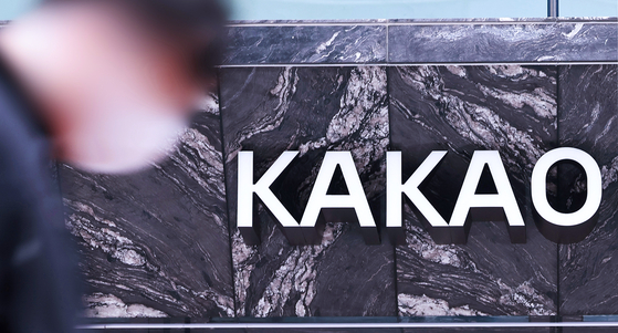 Kakao's headquarters in Pangyo, Gyeonggi [YONHAP]