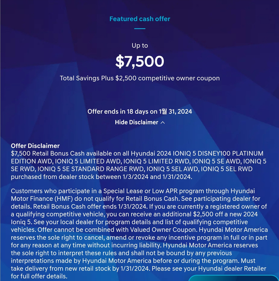 Hyundai Motor offers up to a $7,500 cash bonus to all U.S. EV buyers until the end of the month. [SCREEN CAPTURE]