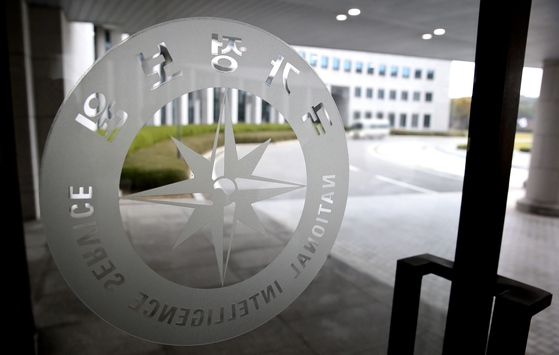 The entrance to the National Intelligence Service in Seocho District, southern Seoul [NEWS1]