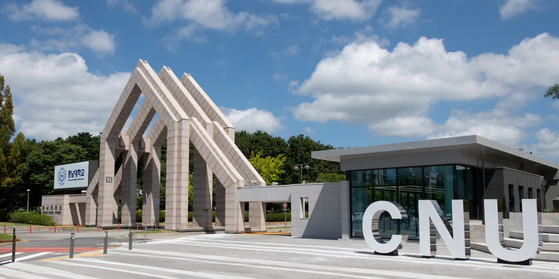 Chungnam National University's campus in Yuseong District, Daejeon. [JOONGANG ILBO]