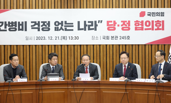 People Power Party floor leader Yun Jae-ok, center, speaks in a meeting held with his party and the government to negotiate policies on caregiver expenses at the National Assembly in Yeouido, western Seoul, on Dec. 21, 2023. [YONHAP] 