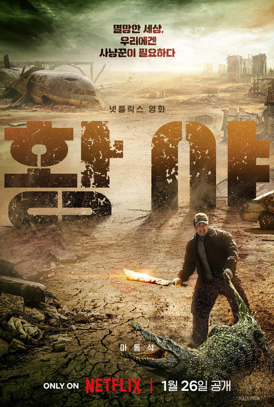 Main poster for ″Badland Hunters″ [NETFLIX]