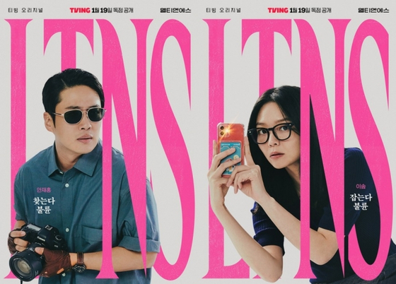A poster of the recent Tving series "Long Time No Sex" featuring actors Ahn Jae-hong, left, and Esom [TVING]