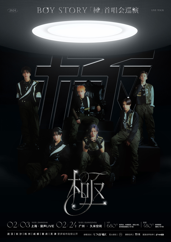 Boy band Boy Story [JYP ENTERTAINMENT]