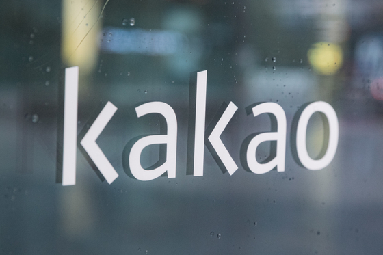 Kakao headquarters in Pangyo, Gyeonggi [NEWS1]