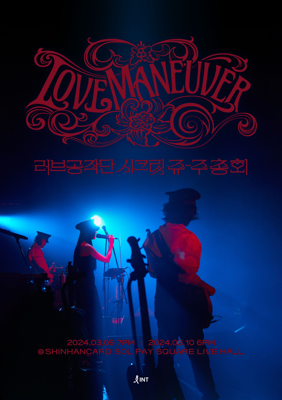 Promo poster for rock band Jaurim's upcoming fan concert in March [INTERPARK INT]