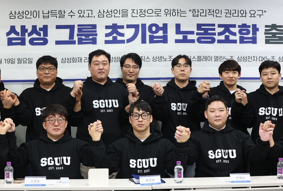 Members of comprehensive labor union for four Samsung companies pose for a photo at an inauguration event held Monday in southern Seoul. [YONHAP]