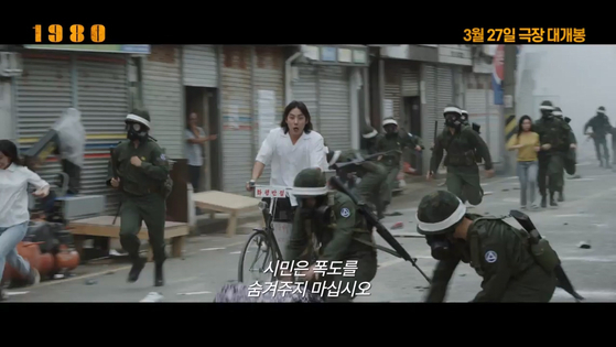 Still shot from the trailer for ″The Unforgettable Day″ [JNC MEDIA GROUP]