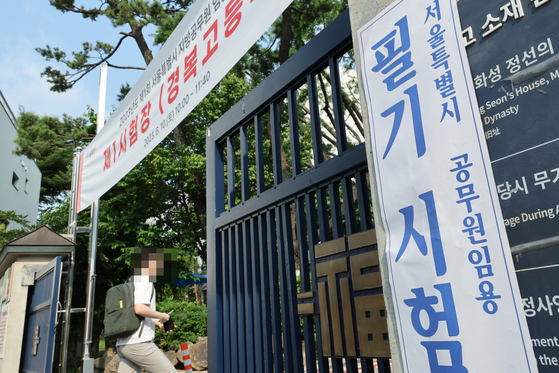An applicant heads into a testing site in Jongno District, central Seoul, to become a grade nine civil servant on June 10, 2023. [YONHAP]