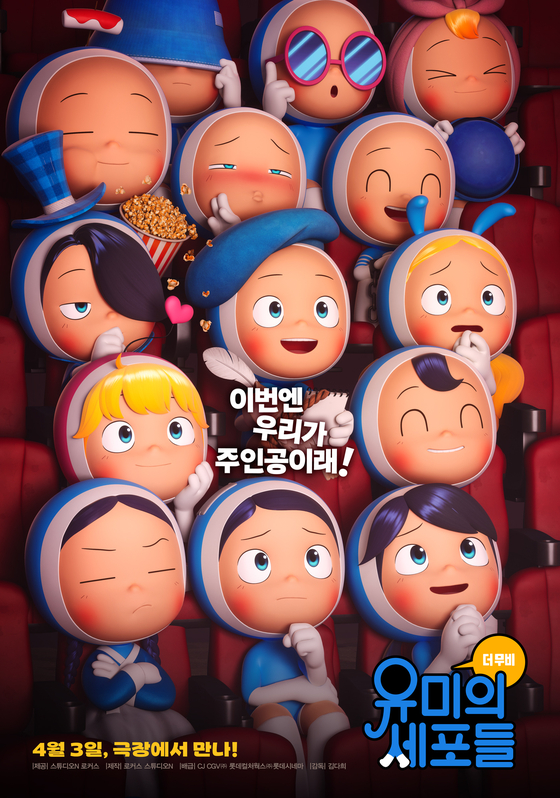 Poster image for ″Yumi's Cells: The Movie″ [STUDIO N]