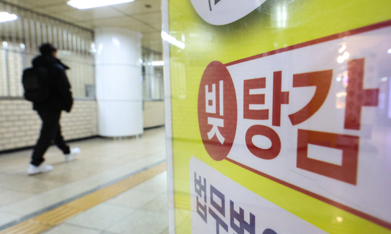  The overdue loans for 3.36 million self-employed jumped 49.7 percent to 27.38 trillion won ($20.57 billion) as of the end of December from 18.29 trillion won a year earlier. [Yonhap]