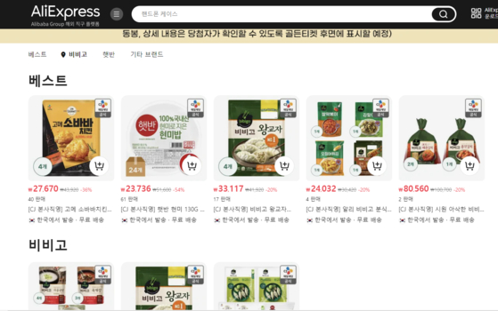 CJ CheilJedang's items available on AliExpress [SCREEN CAPTURE]