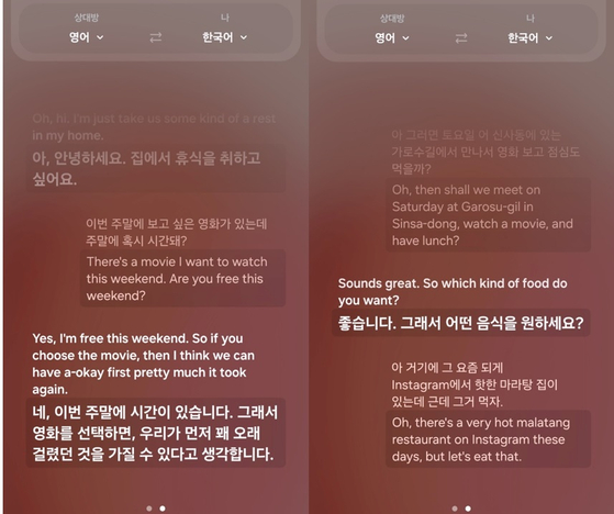 A screenshot of the real-time translation function available on Galaxy S24 series. It mostly delivers the speaker's meaning well, but some translations are awkward. [SCREEN CAPTURE]
