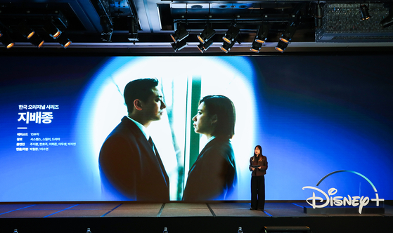Disney+ holds a press conference at JW Marriott Hotel Dongdaemun Square in central Seoul on Tuesday.[WALT DISNEY COMPANY KOREA]