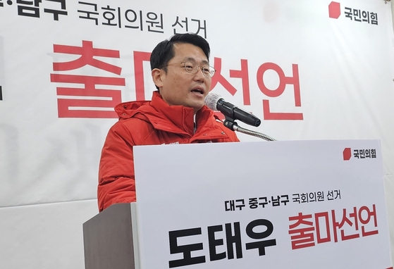 Do Tae-woo, an attorney named by the People Power Party for Jung District and Nam District of Dagu, speaks in a press conference to announce his participation in the April 10 general election in Suseong District on Dec. 19, 2023. [NEWS1] 