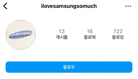 An Instagram account alleged to be Riize member Anton's private account surfaced on social media. [SCREEN CAPTURE]