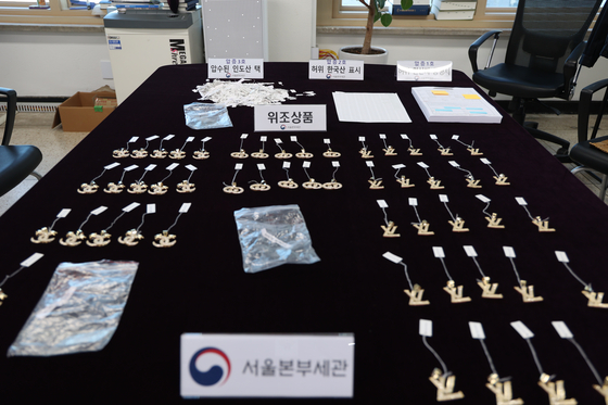Fake jewelry made in India being exported to the United States via Korea after the country of origin forgery. [KOREA CUSTOMS SERVICE]