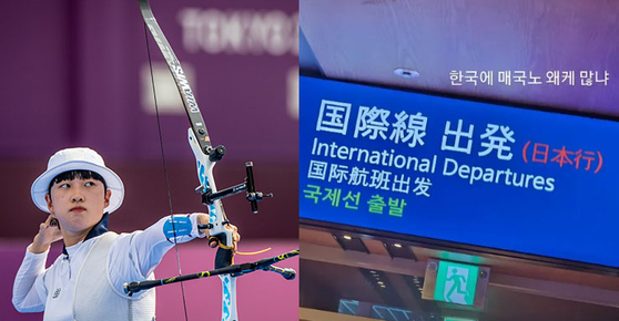 Olympic champion An San, left, and An's Instagram story post [YONHAP, SCREEN CAPTURE]