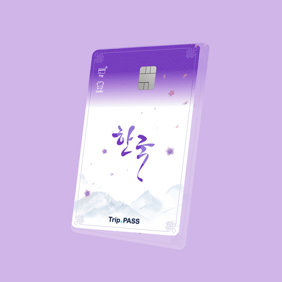 BC Card and Lordsystem's Trip.PASS Card for foreign tourists visiting Korea [BC CARD]