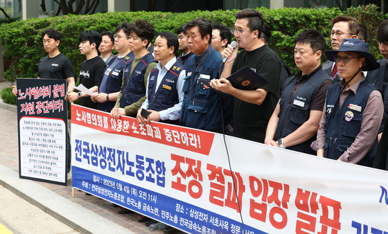 Members of the National Samsung Electronics Union stage a protest in front of a Samsung Electronics office building in southern Seoul on May 4, last year. [YONHAP]