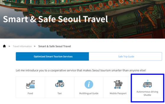 A new tab for autonomous-driving shuttles will be opened on Visit Seoul this month providing information in English. [SEOUL METROPOLITAN GOVERNMENT]