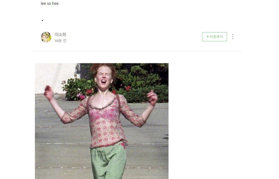 Han uploaded the iconic post-divorce paparazzi photograph of Nicole Kidman taken in 2001 on Saturday on her blog, hinting a possible breakup with fellow actor Ryu. [SCREEN CAPTURE] 