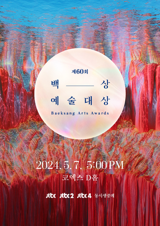Poster for the 60th Baeksang Arts Awards [BAEKSANG ARTS AWARDS ORGANIZING COMMITTEE]