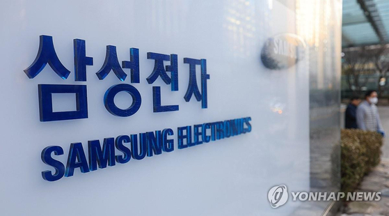 Samsung Electronics' headquarters in Seocho, southern Seoul. [YONHAP]