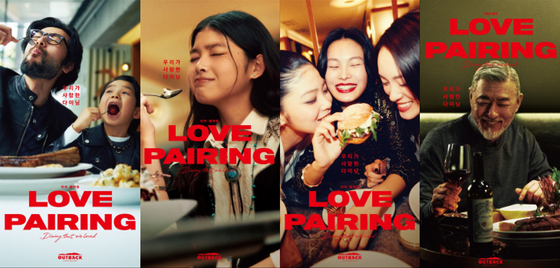 Outback Steakhouse's newly launched Love Pairing campaign starting in April [OUTBACK STEAKHOUSE]