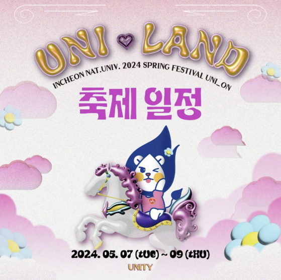A screen capture of the post on Incheon National University's official media account about the spring festival. [SCREEN CAPTURE]