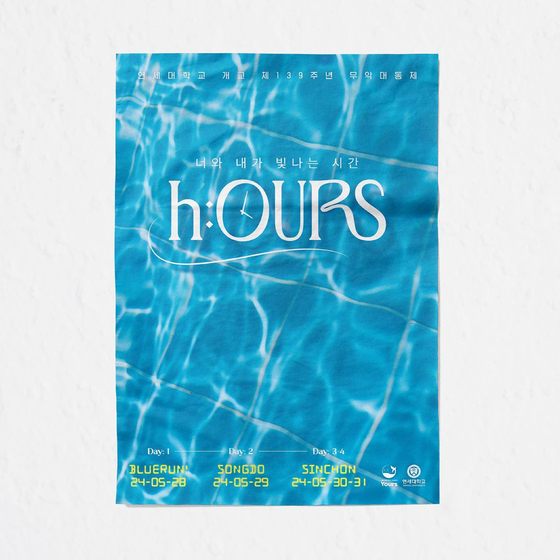 A poster of Yonsei University's spring festival, ″h:OURS.″ The event runs separately from the well-known university festival ″Akaraka,″ which is exclusively for Yonsei students and alumni. [SCREEN CAPTURE]