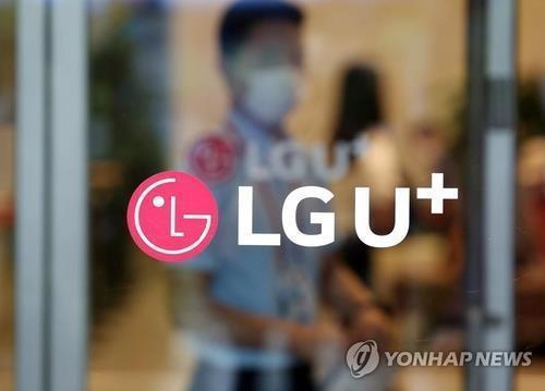 This file photo from July 23, 2020, shows LG U+'s logo at its headquarters in central Seoul. [YONHAP]